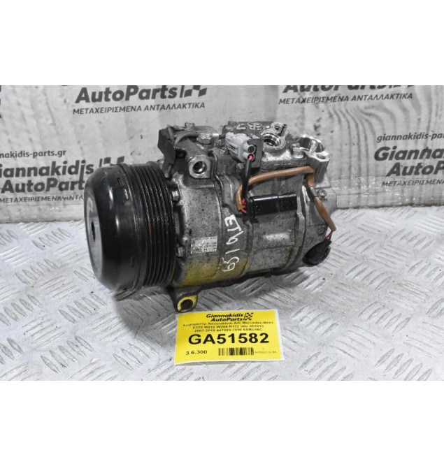 Κομπρεσέρ Aircondition A/C Mercedes-Benz E220 W212 W204 R172 Vito 651913 2007-2015 447280-7090 6SBU16C