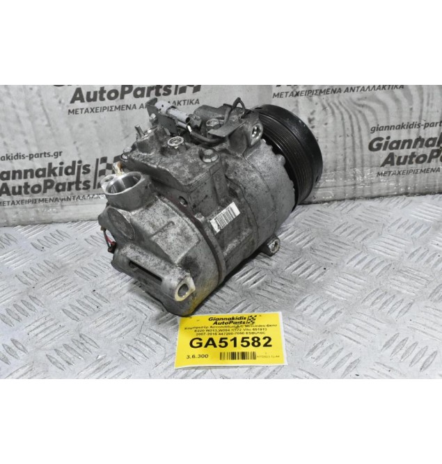 Κομπρεσέρ Aircondition A/C Mercedes-Benz E220 W212 W204 R172 Vito 651913 2007-2015 447280-7090 6SBU16C