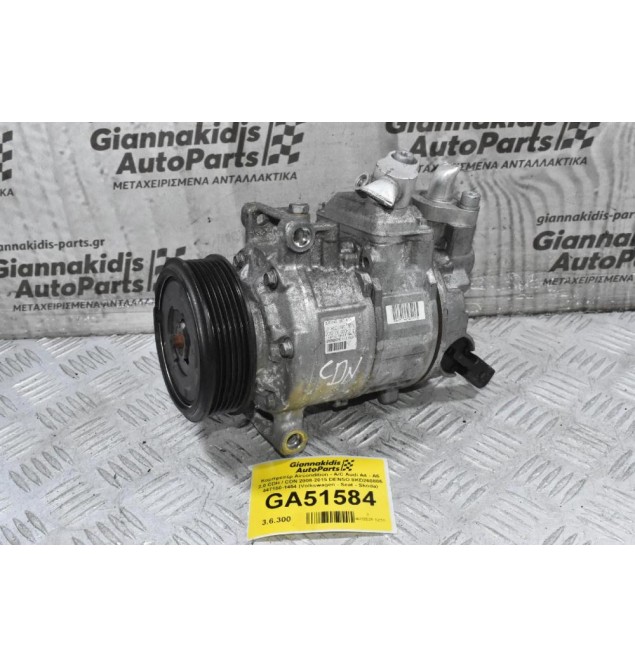 Κομπρεσέρ Aircondition - A/C Audi A4 - A5 2.0 CDH / CDN 2008-2015 DENSO 8KD260805 447150-1454 (Volkswagen - Seat - Skoda)