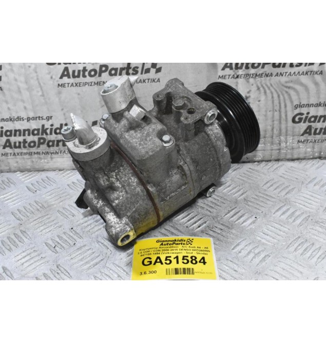 Κομπρεσέρ Aircondition - A/C Audi A4 - A5 2.0 CDH / CDN 2008-2015 DENSO 8KD260805 447150-1454 (Volkswagen - Seat - Skoda)