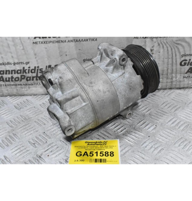 Κομπρεσέρ Aircondition - A/C Opel Astra J 1.6 B16DTL CDTI 2014-2019 DELPHI 401351739 13450516