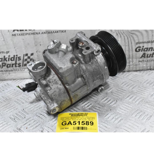 Κομπρεσέρ Aircondition - A/C Volkswagen Golf / Jetta / Passat 1.8 TSI CDA 2005-2012 (Seat Leon - Audi A3 A4 TT Q3 - Skoda Octavia) 1K0820808A 447150-2871