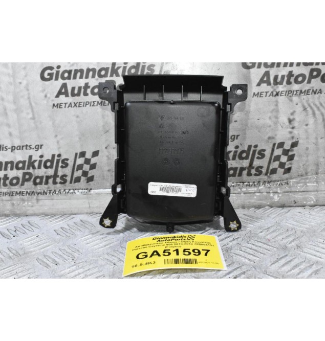 Αποθηκευτικός Χώρος / Θήκη Κονσόλας Porsche Cayenne 958 2010-2018 7P5864131 (Γνήσιο)