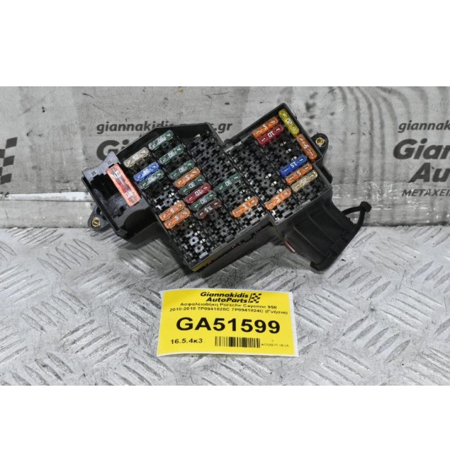 Ασφαλειοθήκη Porsche Cayenne 958 2010-2018 7P0941828C 7P0941824C (Γνήσια)