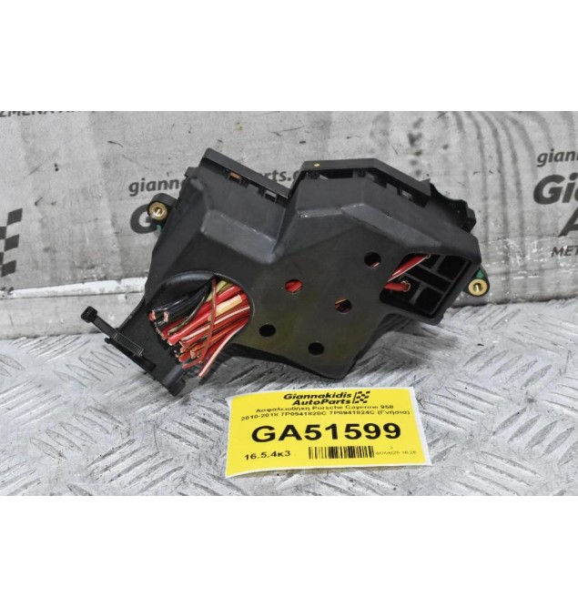 Ασφαλειοθήκη Porsche Cayenne 958 2010-2018 7P0941828C 7P0941824C (Γνήσια)