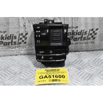 Διακόπτης Ρύθμισης Τετρακινησης Porsche Cayenne 958 2010-2018 7P5927521R 7P5927127 (Γνήσιο)