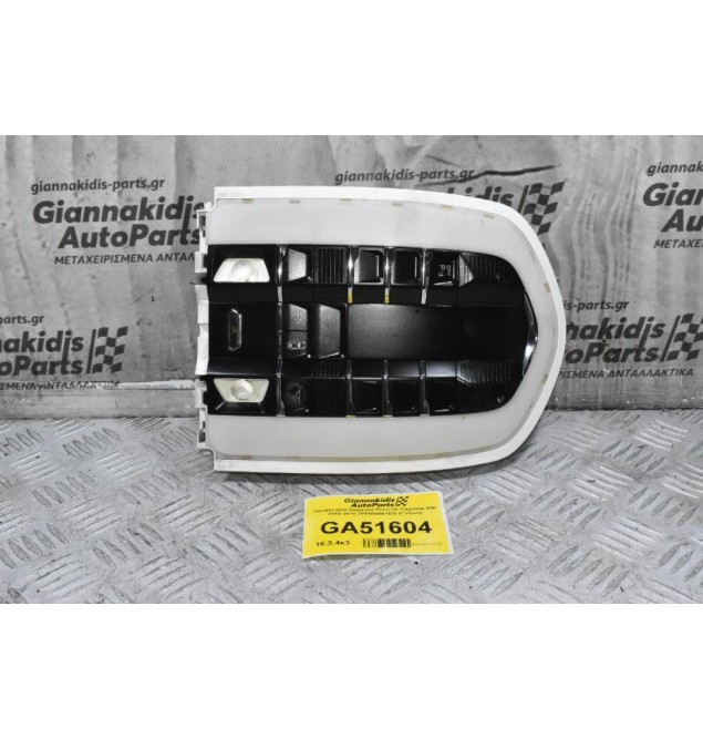 Πλαφονιέρα Ουρανού Porsche Cayenne 958 2010-2018 7PP959551EG (Γνήσιο)