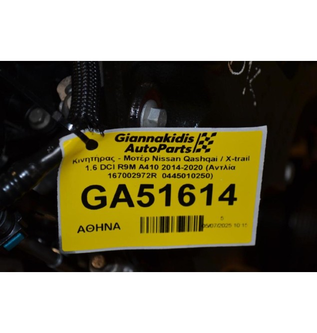 Κινητήρας - Μοτέρ Nissan Qashqai / X-trail 1.6 DCI R9M A410 2014-2020 (Αντλία 167002972R  0445010250)