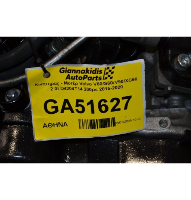 Κινητήρας - Μοτέρ Volvo V60/S60/V90/XC60 2.0t D4204T14 200ps 2015-2020 (Χωρίσ Αντλία Πετρελαίου)