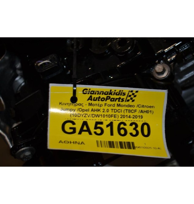 Κινητήρας - Μοτέρ Ford Mondeo /Citroen Jumpy /Opel AHK 2.0 TDCI (T8CF /AH01) (10DYZV/DW1010FE) 2014-2019 (ΑΝΤΛΙΑ:28384347 ΜΠΕΚ:28388960)