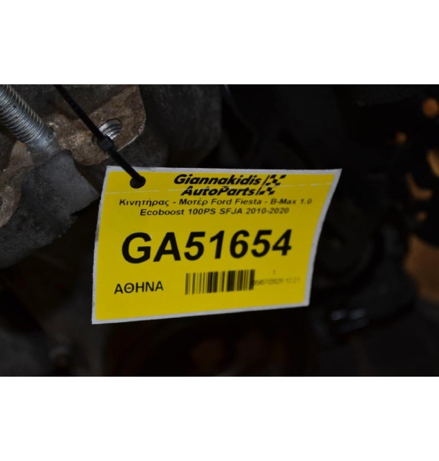 Κινητήρας - Μοτέρ Ford Fiesta - B-Max 1.0 Ecoboost 100PS SFJA 2010-2020