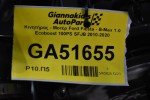 Κινητήρας - Μοτέρ Ford Fiesta - B-Max 1.0 Ecoboost 100PS SFJB 2010-2020