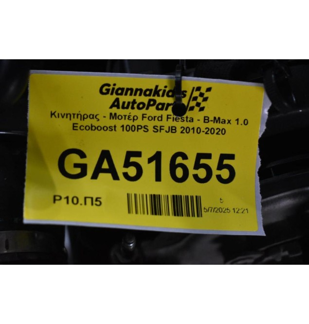 Κινητήρας - Μοτέρ Ford Fiesta - B-Max 1.0 Ecoboost 100PS SFJB 2010-2020