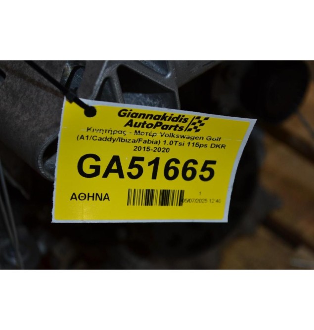 Κινητήρας - Μοτέρ Volkswagen Golf (A1/Caddy/Ibiza/Fabia) 1.0Tsi 115ps DKR 2015-2020