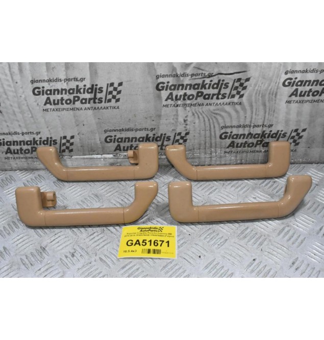 Χερούλια Στήριξης Porsche Cayenne 958 2010-2018 7P0857643B 7P0857644B (Γνήσιο)