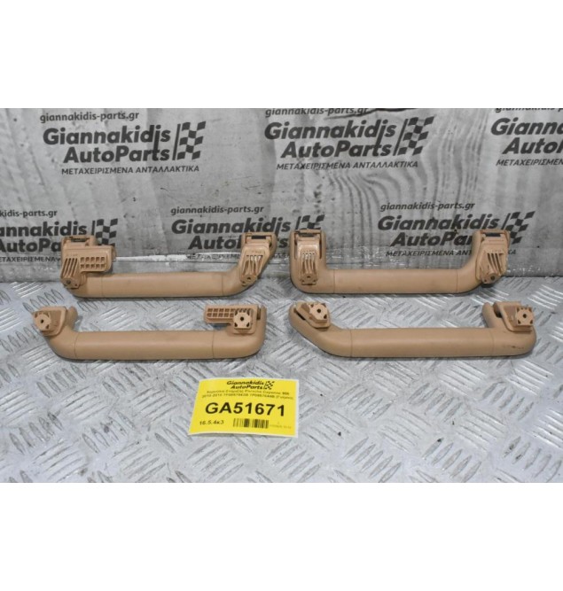 Χερούλια Στήριξης Porsche Cayenne 958 2010-2018 7P0857643B 7P0857644B (Γνήσιο)