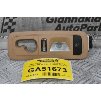 Πλαφονιέρα Κολώνας Δεξιά Porsche Cayenne 958 2010-2018 181721 (Γνήσιο)