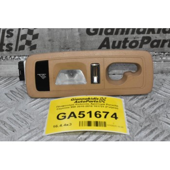 Πλαφονιέρα Κολώνας Αριστερά Porsche Cayenne 958 2010-2018 181721 (Γνήσιο)