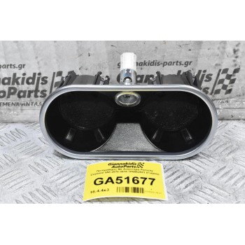 Ποτηροθήκες Με Αναπτήρα Porsche Cayenne 958 2010-2018 7P5862531 (Γνήσιο)