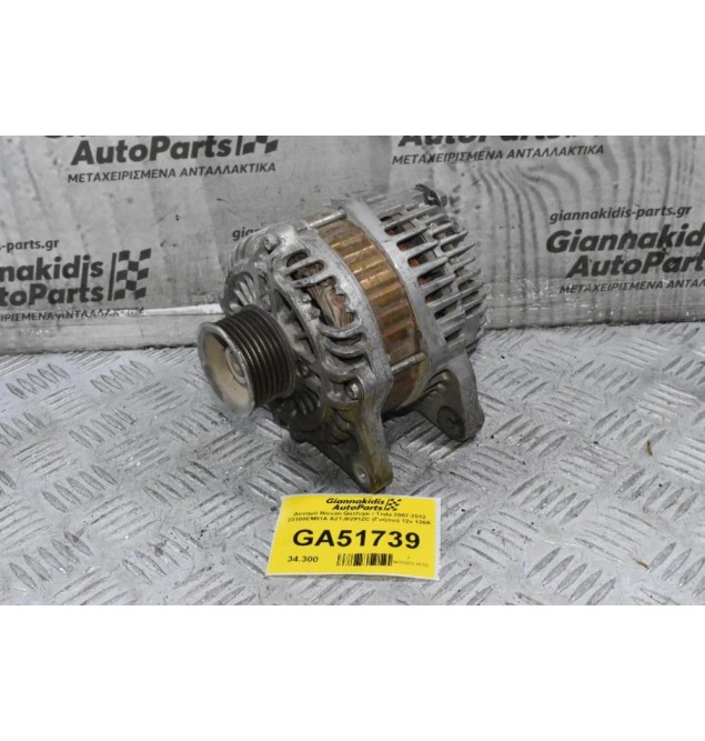 Δυναμό Nissan Qashqai / Tiida 2007-2012 23100EM01A A2TJ0291ZC (Γνήσιο) 12v 120A