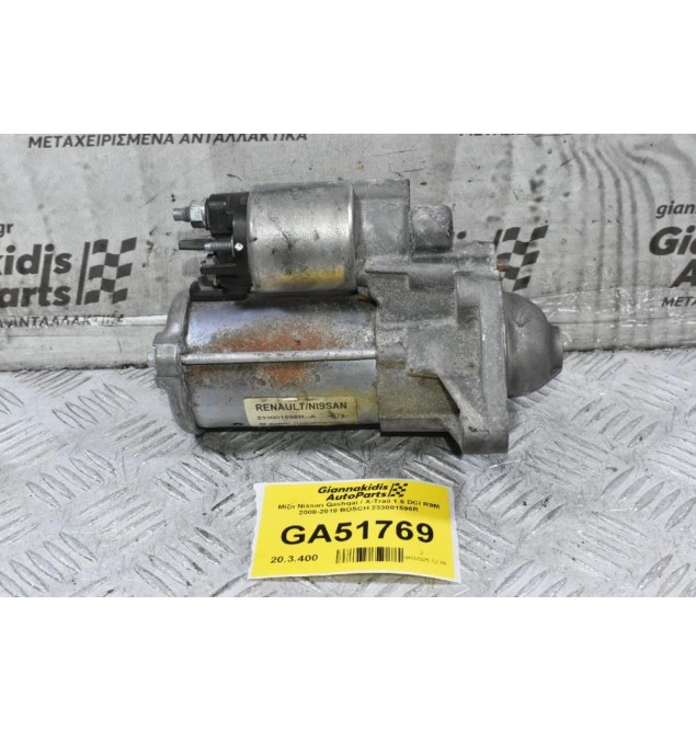 Μίζα Nissan Qashqai / X-Trail 1.6 DCI R9M 2008-2018 BOSCH 233001596R