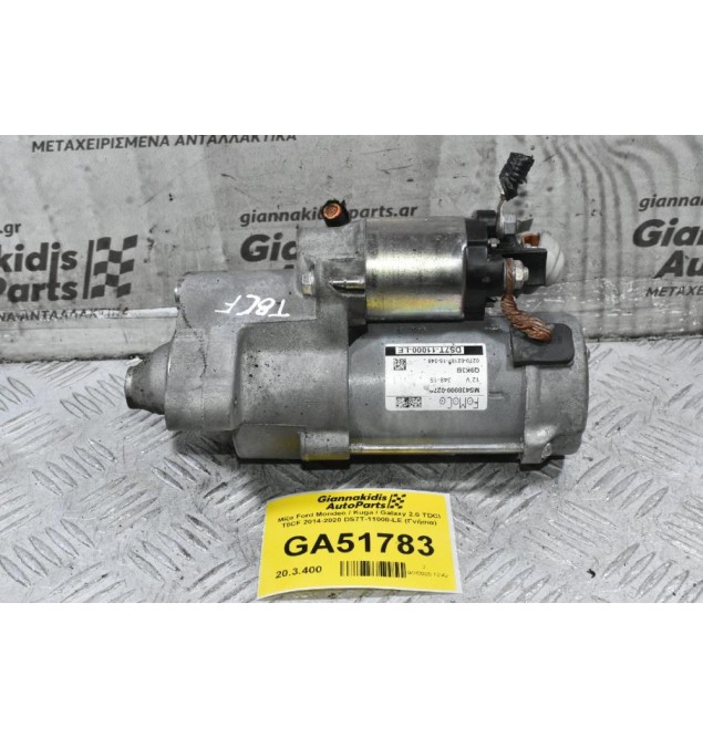 Μίζα Ford Mondeo / Kuga / Galaxy 2.0 TDCI T8CF 2014-2020 DS7T-11000-LE (Γνήσια)