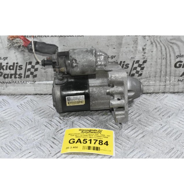 Μίζα Citroen C4 C3 DS3 DS4 / Pegeuot 308 508 3008 207 THP 5FT 5FX 1.6 1.4 2006-2018 V75500178004 M000T32271 (Mini Cooper Countryman Paceman)