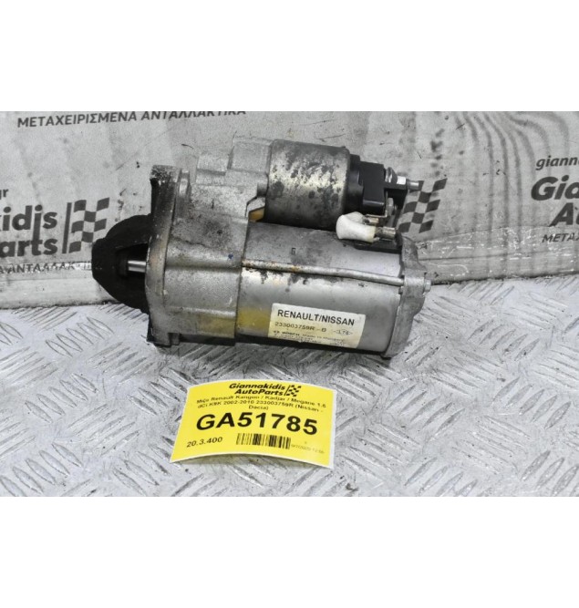 Μίζα Renault Kangoo / Kadjar / Megane 1.5 dCi K9K 2002-2020 233003759R (Nissan - Dacia)