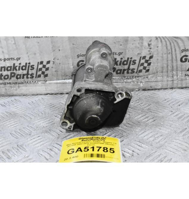 Μίζα Renault Kangoo / Kadjar / Megane 1.5 dCi K9K 2002-2020 233003759R (Nissan - Dacia)