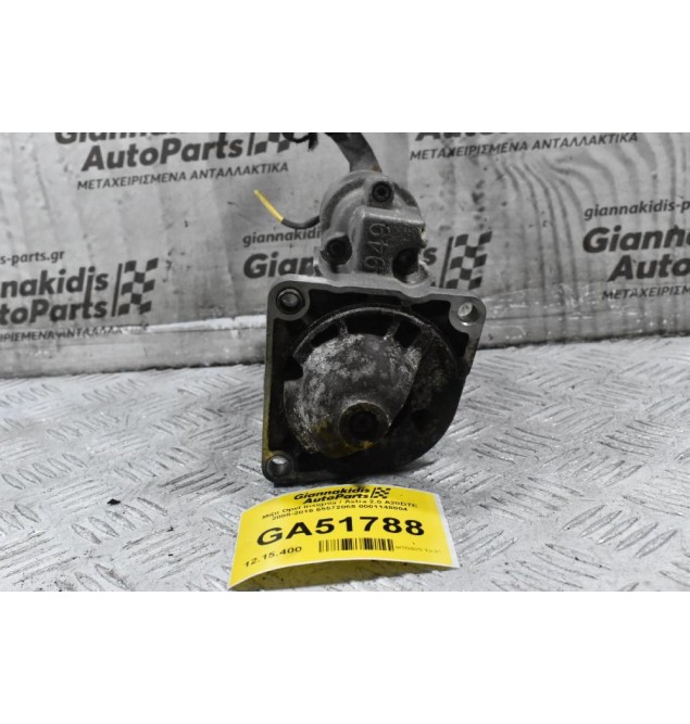 Μίζα Opel Insignia / Astra 2.0 A20DTE 2008-2015 55572065 0001148004 (Bosch)