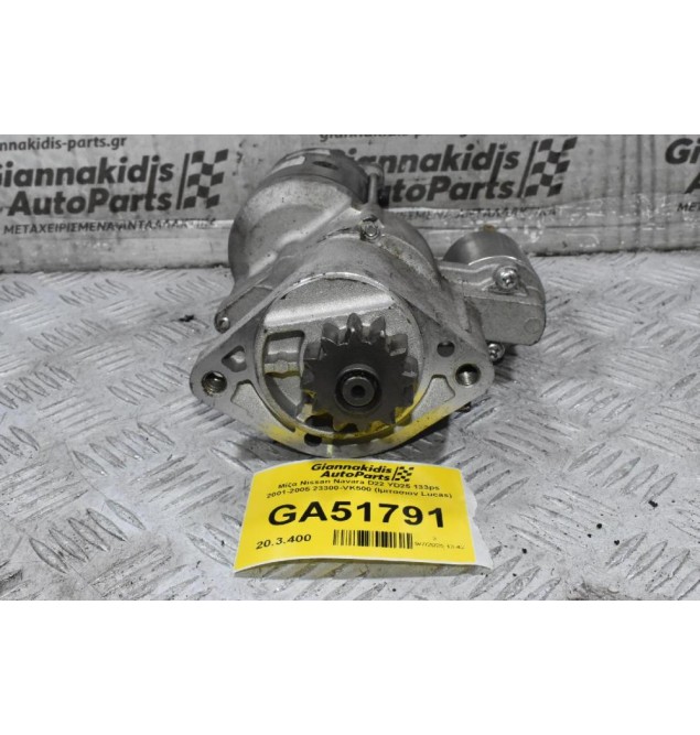 Μίζα Nissan Navara D22 YD25 133ps 2001-2005 23300-VK500 (Ιμιτασιον Lucas)