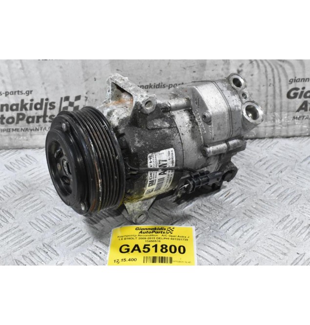 Κομπρεσέρ Aircondition - A/C Opel Astra J 1.6 B16DLT 2009-2015 DELPHI 401351739 13450516