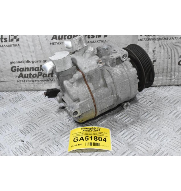 Κομπρεσέρ Aircondition Volkswagen Golf / Passat 1.4 TSI 2008-2013 DENSO 1Κ0820859Μ GE447190-7955 (Seat Skoda Audi)