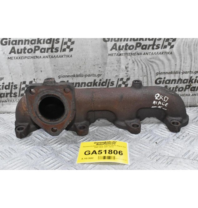 Πολλαπλή Εξαγωγής Toyota Hilux Hiace 2.5 D4D 2KD 1KD 2001-2010