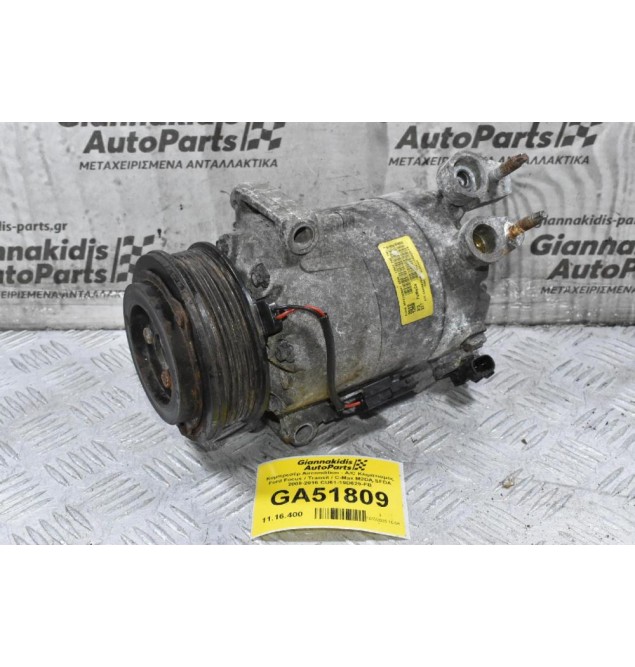 Κομπρεσέρ Aircondition - A/C Κλιματισμός Ford Focus / Transit / C-Max M2DA SFDA 2008-2016 CU61-19D629-FB