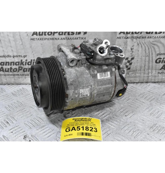 Κομπρεσέρ Aircondition - A/C Mercedes-Benz C200 W203 271946 2002-2008 Α0012305511 447150-0471