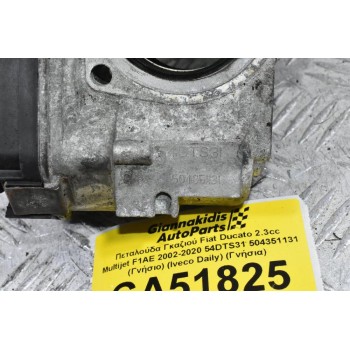 Πεταλούδα Γκαζιού Fiat Ducato 2.3cc Multijet F1AE 2002-2020 54DTS31 504351131 (Γνήσιο) (Iveco Daily) (Γνήσια)
