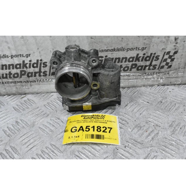 Πεταλούδα Γκαζιού Opel Astra J 1.6 B16DTH CDTI 2014-2019 55570009DB