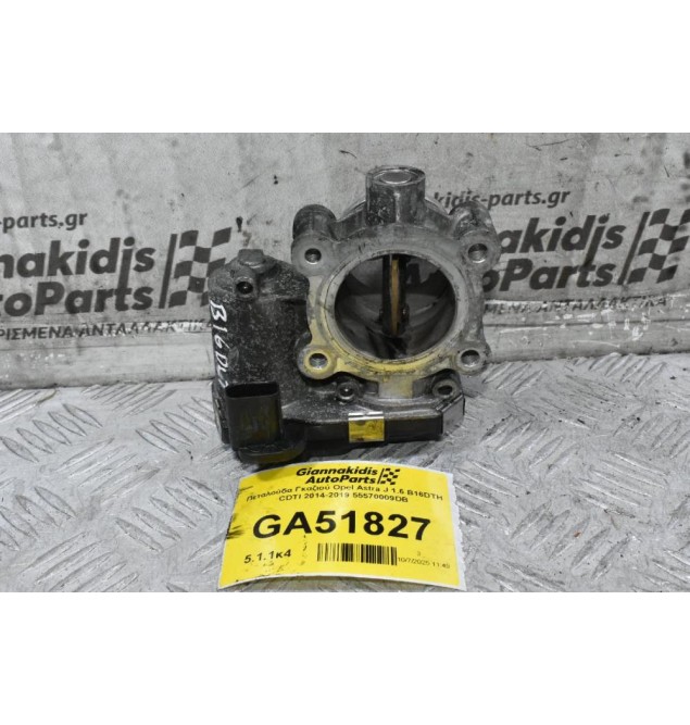Πεταλούδα Γκαζιού Opel Astra J 1.6 B16DTH CDTI 2014-2019 55570009DB