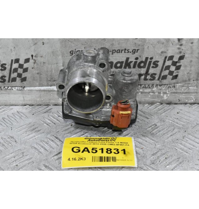 Πεταλούδα Γκαζιού Ford Fiesta 1.0 M2DA SFDA Ecoboost 2012-2020 CM53-9F991-FA