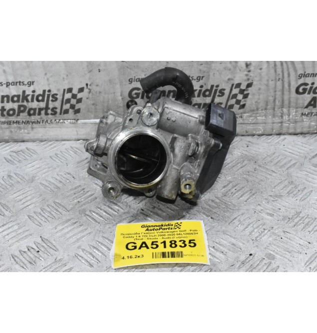 Πεταλούδα Γκαζιού Volkswagen Golf - Polo - Caddy 1.6 TDI CLH 2008-2020 04L128063H 04L128059F (Seat - Skoda - Audi) (Γνήσιο)
