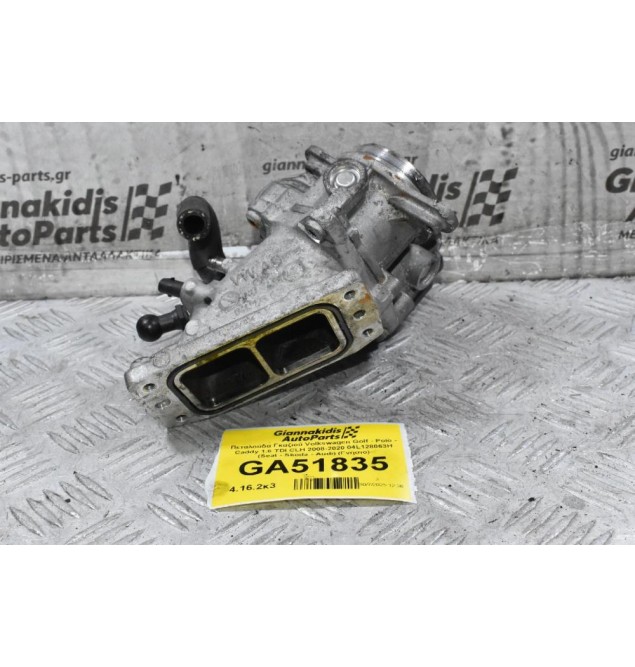 Πεταλούδα Γκαζιού Volkswagen Golf - Polo - Caddy 1.6 TDI CLH 2008-2020 04L128063H 04L128059F (Seat - Skoda - Audi) (Γνήσιο)