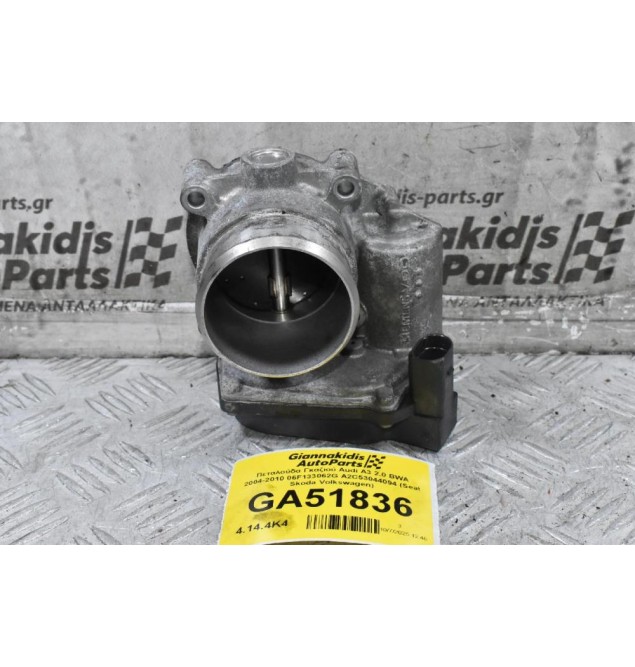Πεταλούδα Γκαζιού Audi A3 2.0 BWA 2004-2010 06F133062G A2C53044094 (Seat Skoda Volkswagen)