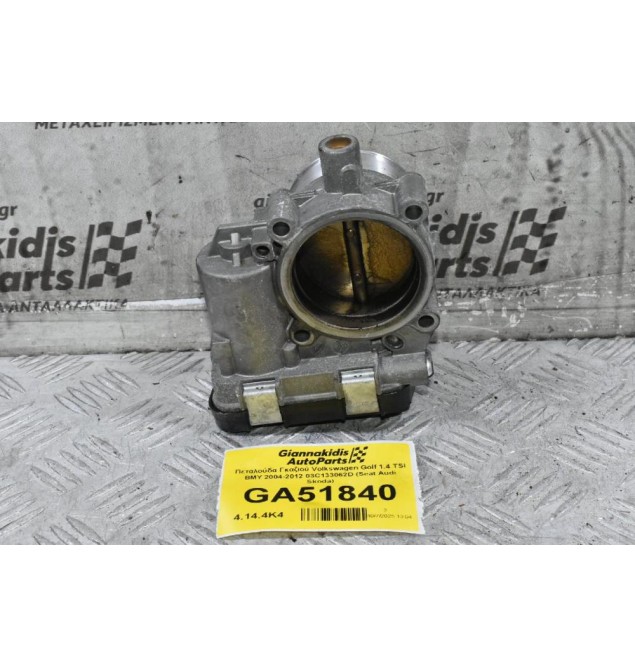 Πεταλούδα Γκαζιού Volkswagen Golf 1.4 TSI BMY 2004-2012 03C133062D (Seat Audi Skoda)