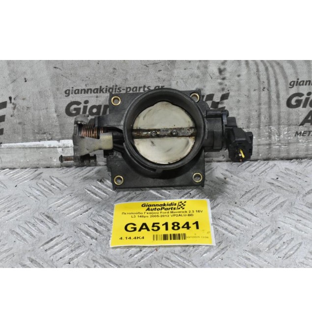 Πεταλούδα Γκαζιού Ford Maverick 2.3 16V L3 148ps 2005-2012 VP2ALU-BD