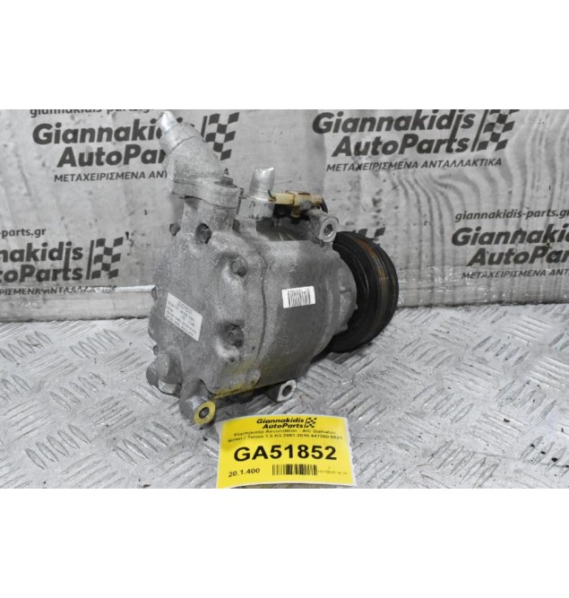Κομπρεσέρ Aircondition - A/C Daihatsu Sirion / Terios 1.3 K3 2001-2010 447260-5621