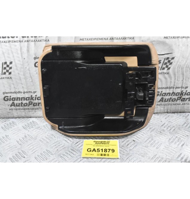 Τεμπέλης / Υποβραχιονιο Porsche Cayenne 958 2010-2018 (Γνήσιο)