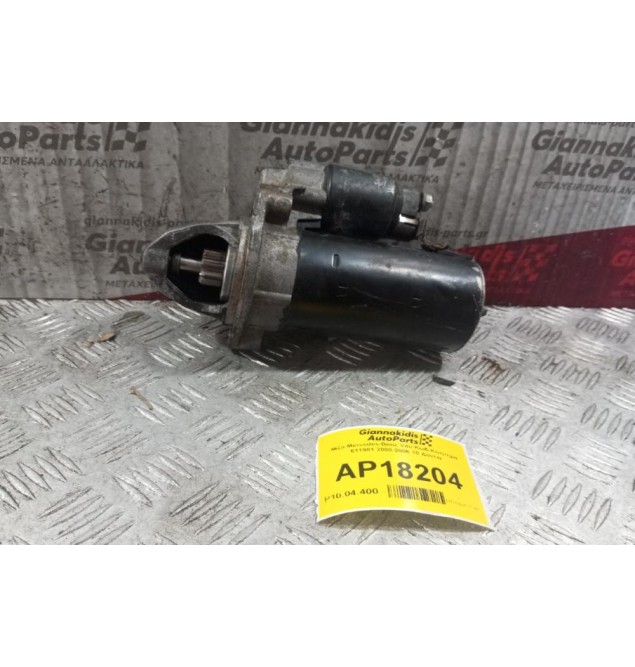 Μίζα Mercedes-Benz Vito Κωδ.Κινητηρα 611981 2000-2006 10 Δοντια