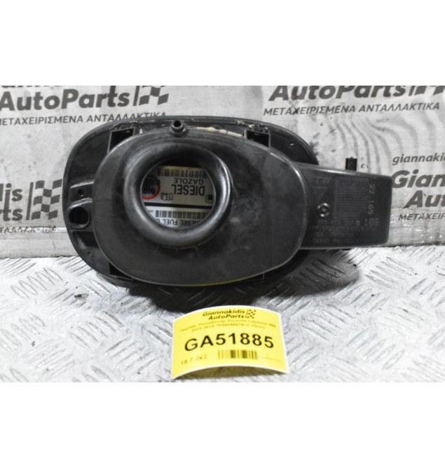 Πορτάκι Ρεζερβουάρ Porsche Cayenne 958 2010-2018 7P5809857B (Γνήσιο)