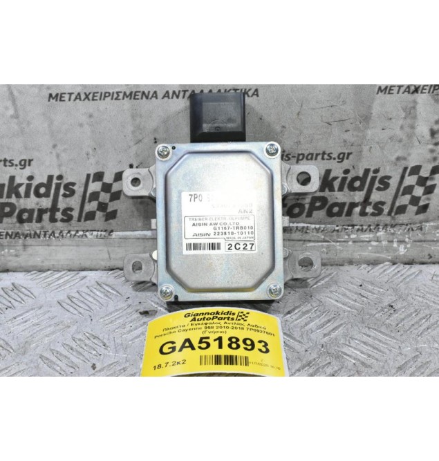 Πλακέτα / Εγκέφαλος Αντλίας Λαδιού Porsche Cayenne 958 2010-2018 7P0927601 (Γνήσιο)